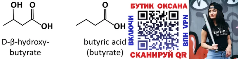 Бутират буратино  Купить где  Печоры 