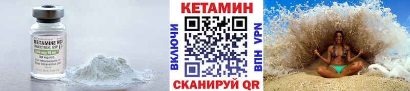 Купить  Печоры  КЕТАМИН VHQ 