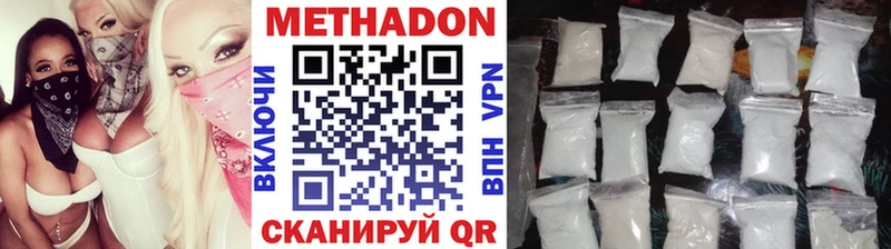 Метадон белоснежный Печоры