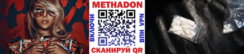 МЕТАДОН кристалл  Купить  Печоры 